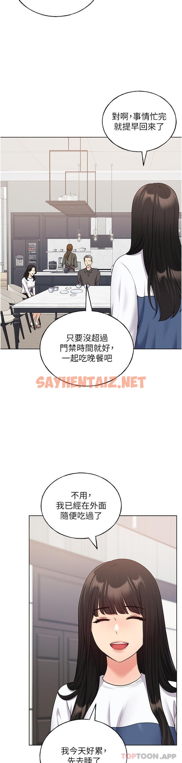 查看漫画野蠻插畫家 - 第18話-妳怎麼這麼誘人？ - sayhentaiz.net中的1179646图片