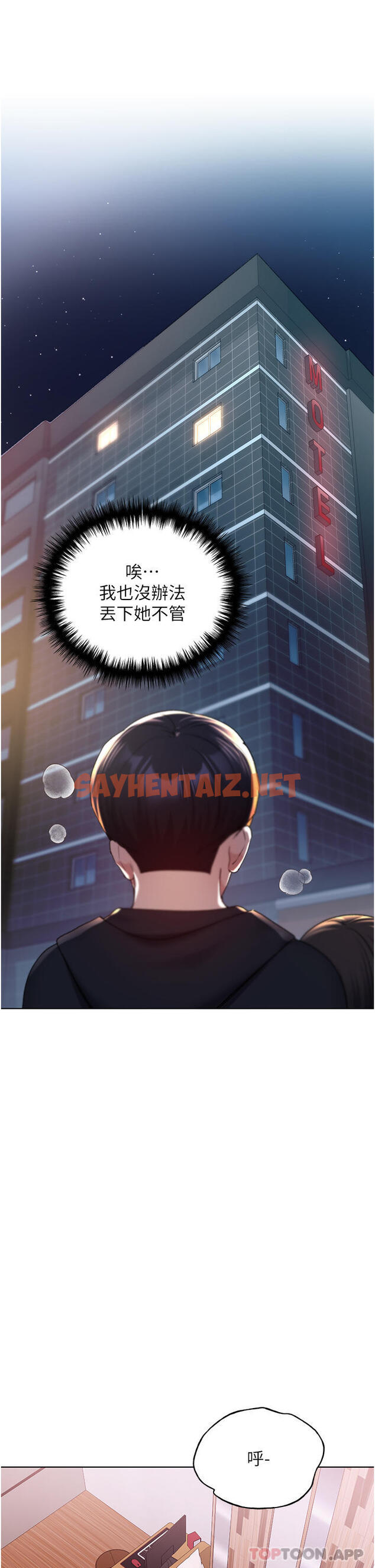 查看漫画野蠻插畫家 - 第18話-妳怎麼這麼誘人？ - sayhentaiz.net中的1179676图片