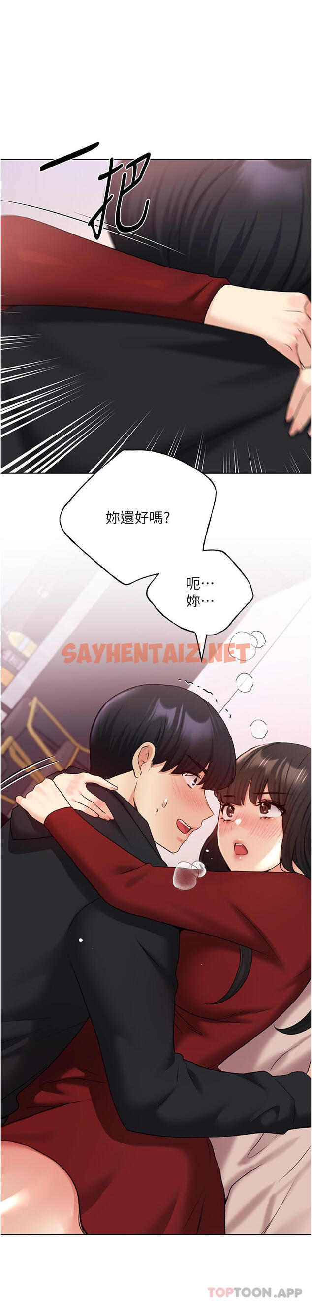 查看漫画野蠻插畫家 - 第18話-妳怎麼這麼誘人？ - sayhentaiz.net中的1179682图片