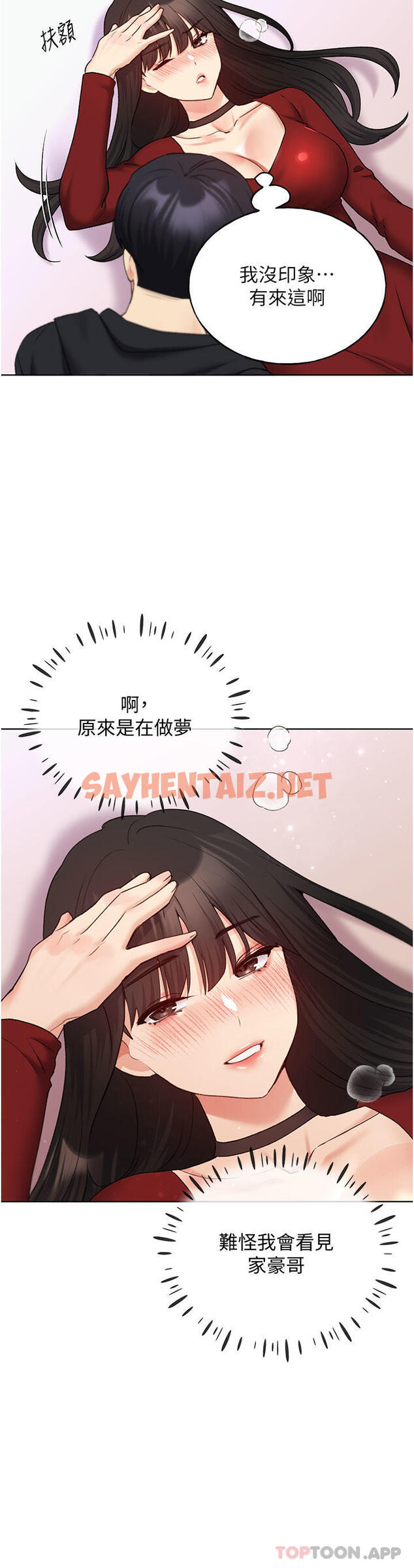 查看漫画野蠻插畫家 - 第19話-別摳了，快進來！ - sayhentaiz.net中的1183313图片