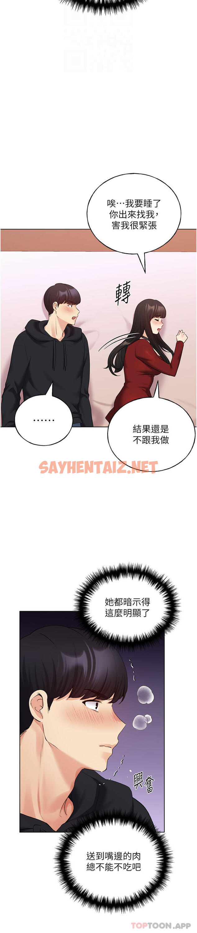 查看漫画野蠻插畫家 - 第19話-別摳了，快進來！ - sayhentaiz.net中的1183323图片