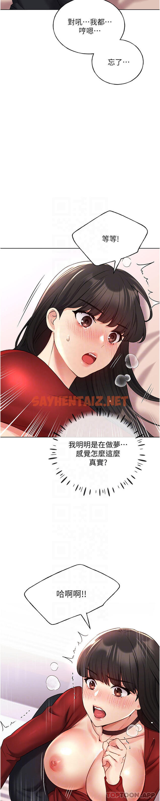 查看漫画野蠻插畫家 - 第19話-別摳了，快進來！ - sayhentaiz.net中的1183332图片