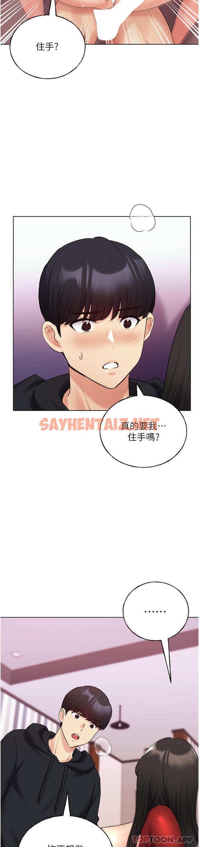 查看漫画野蠻插畫家 - 第19話-別摳了，快進來！ - sayhentaiz.net中的1183341图片