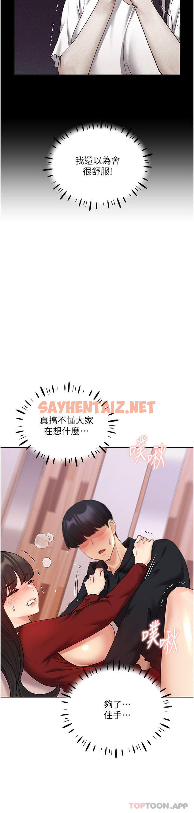 查看漫画野蠻插畫家 - 第20話-越發緊縮的小穴 - sayhentaiz.net中的1186127图片