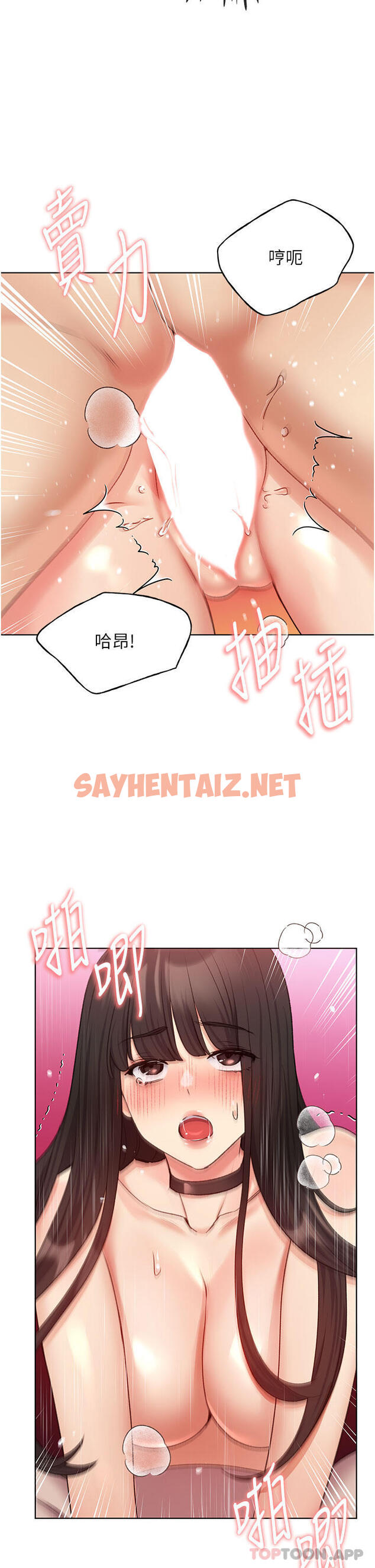 查看漫画野蠻插畫家 - 第20話-越發緊縮的小穴 - sayhentaiz.net中的1186138图片