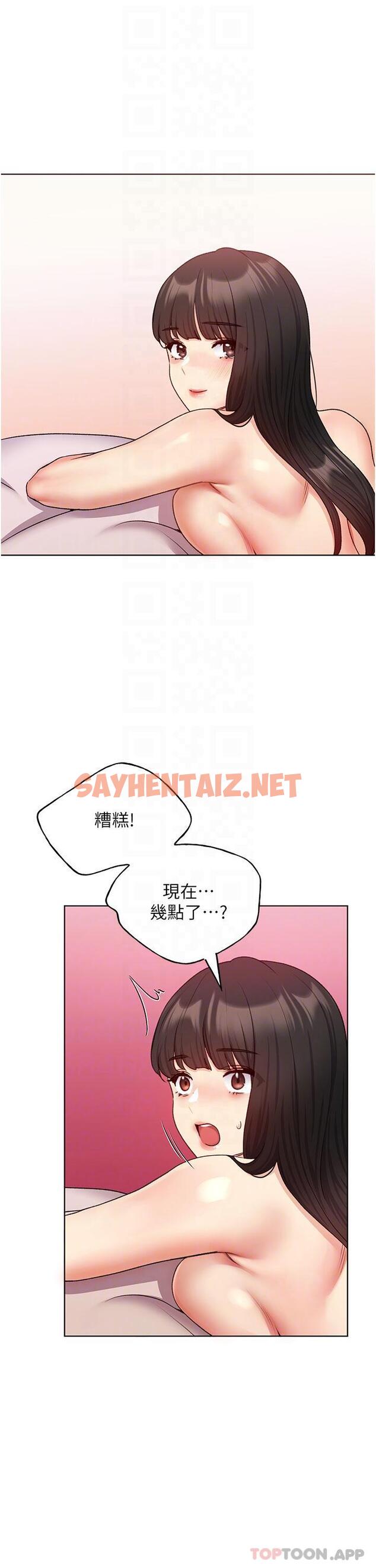 查看漫画野蠻插畫家 - 第20話-越發緊縮的小穴 - sayhentaiz.net中的1186147图片