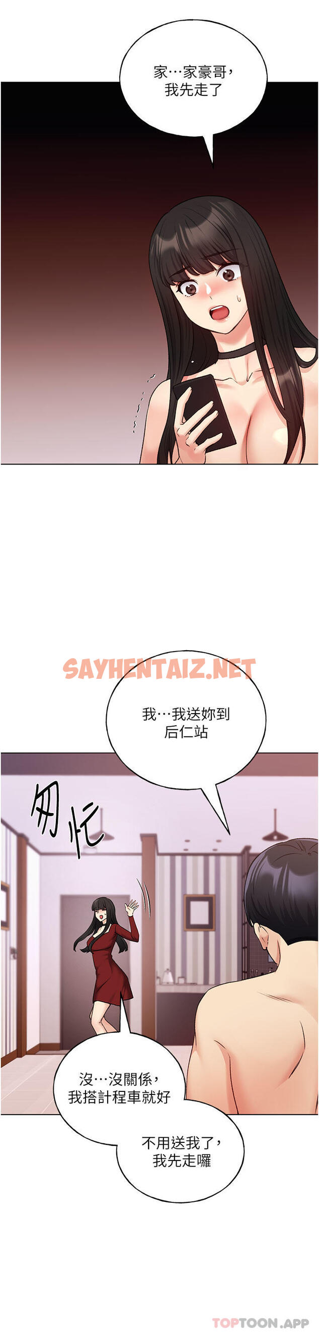 查看漫画野蠻插畫家 - 第20話-越發緊縮的小穴 - sayhentaiz.net中的1186148图片