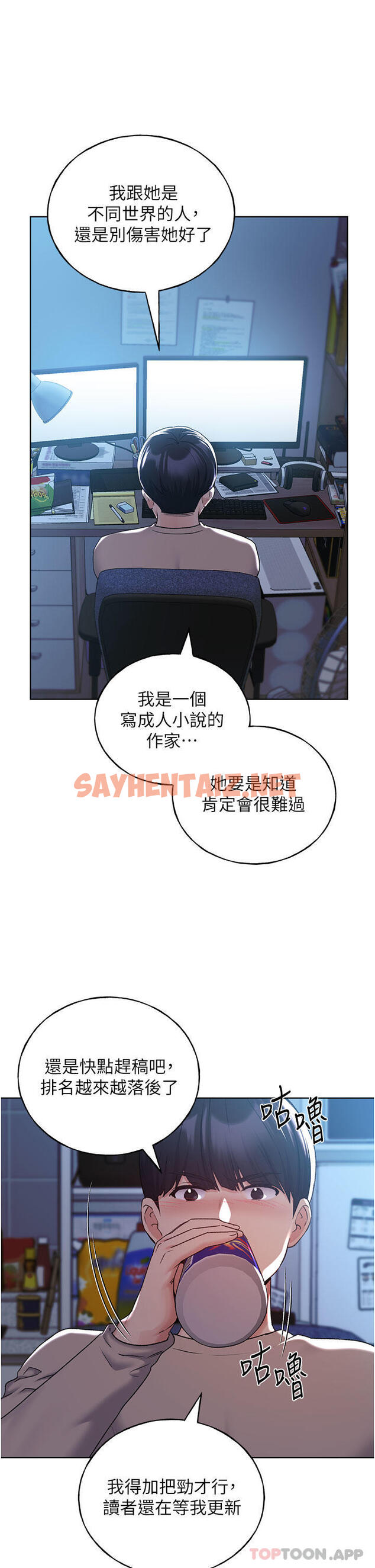 查看漫画野蠻插畫家 - 第21話-妳是不是還沒學乖？ - sayhentaiz.net中的1189864图片