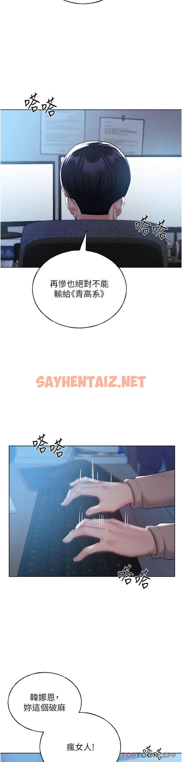 查看漫画野蠻插畫家 - 第21話-妳是不是還沒學乖？ - sayhentaiz.net中的1189865图片