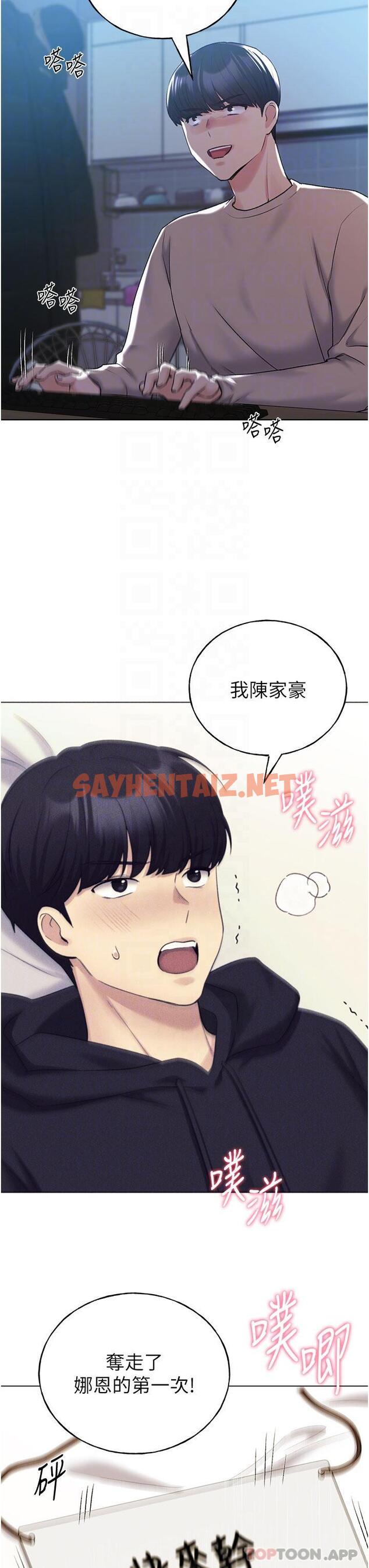 查看漫画野蠻插畫家 - 第21話-妳是不是還沒學乖？ - sayhentaiz.net中的1189866图片