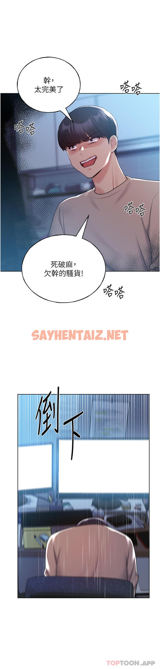 查看漫画野蠻插畫家 - 第21話-妳是不是還沒學乖？ - sayhentaiz.net中的1189869图片