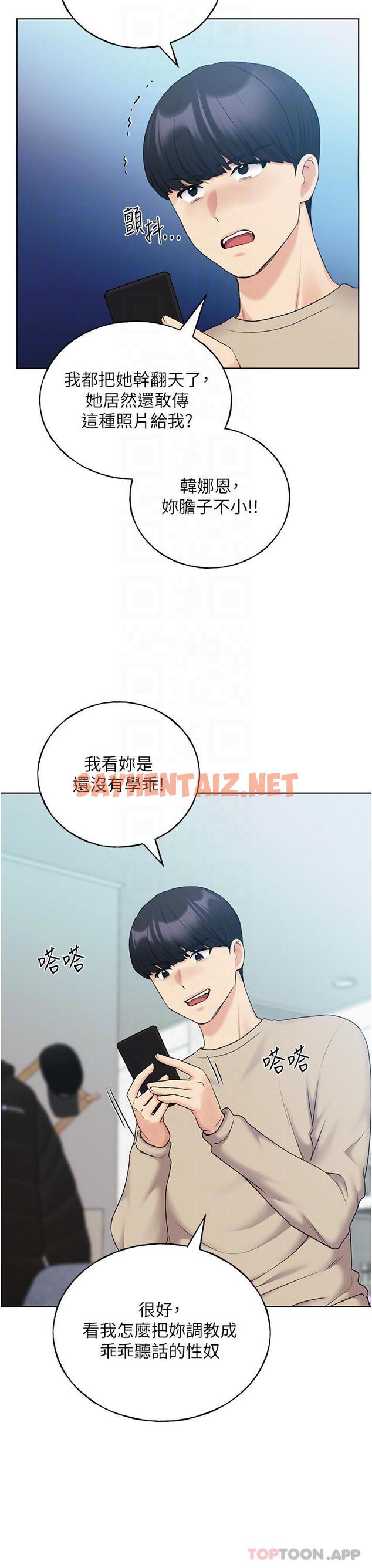 查看漫画野蠻插畫家 - 第21話-妳是不是還沒學乖？ - sayhentaiz.net中的1189877图片