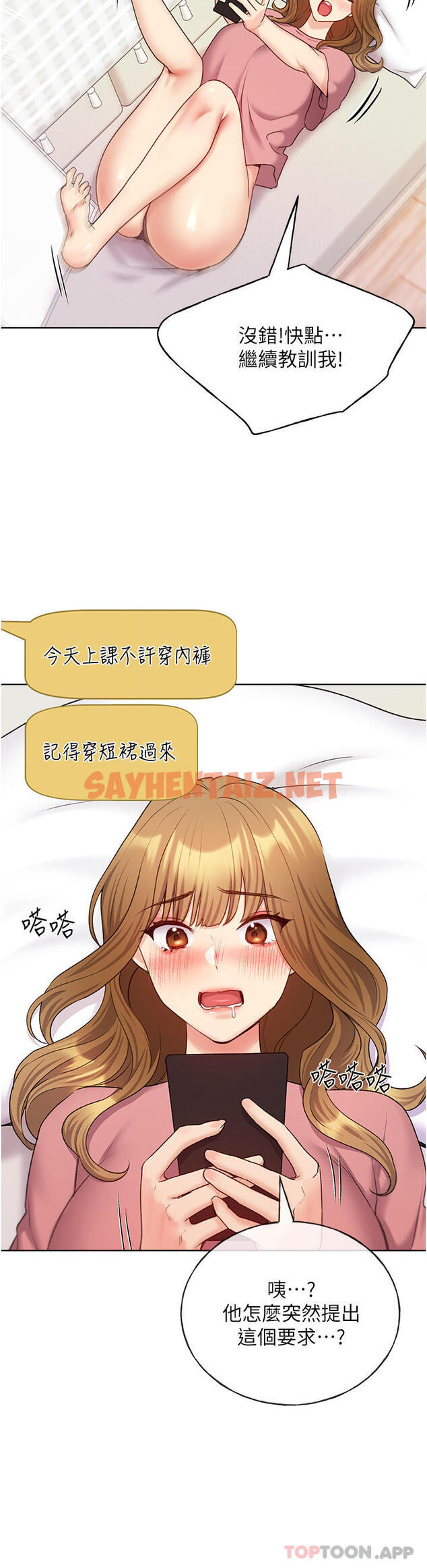 查看漫画野蠻插畫家 - 第21話-妳是不是還沒學乖？ - sayhentaiz.net中的1189879图片