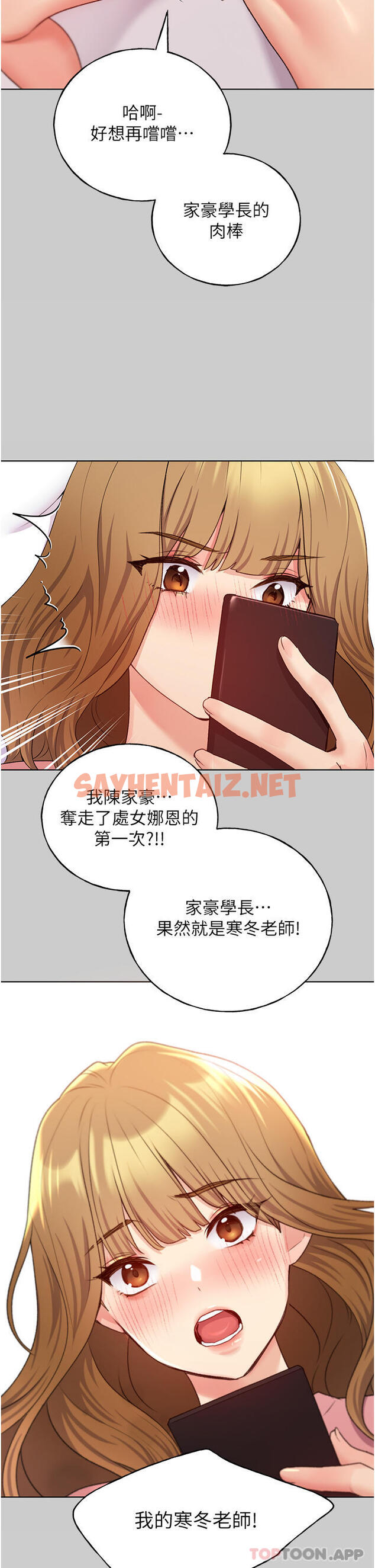 查看漫画野蠻插畫家 - 第21話-妳是不是還沒學乖？ - sayhentaiz.net中的1189884图片