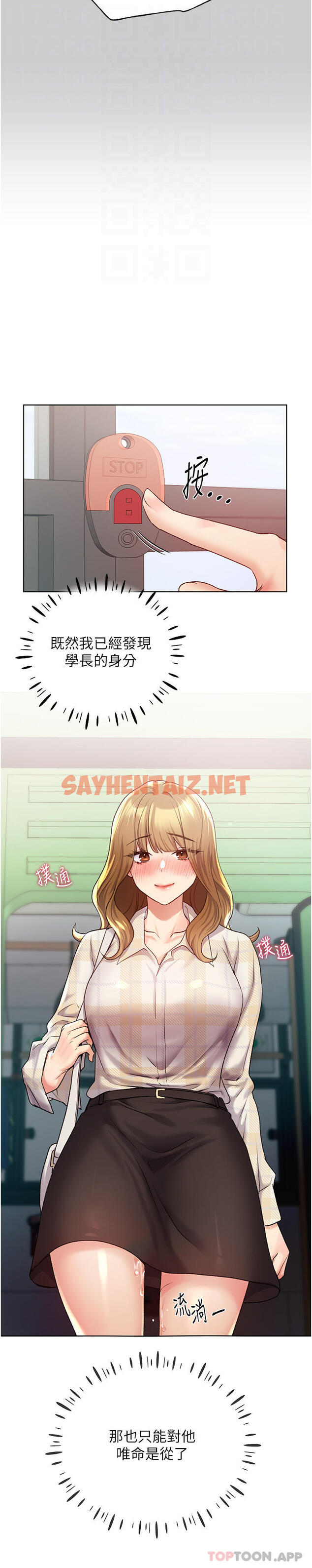 查看漫画野蠻插畫家 - 第21話-妳是不是還沒學乖？ - sayhentaiz.net中的1189885图片