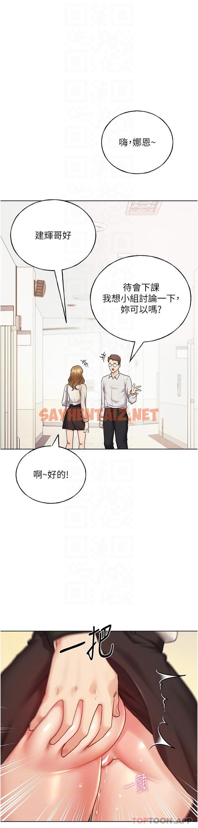 查看漫画野蠻插畫家 - 第21話-妳是不是還沒學乖？ - sayhentaiz.net中的1189886图片