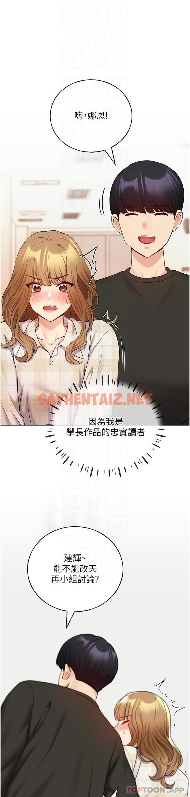 查看漫画野蠻插畫家 - 第21話-妳是不是還沒學乖？ - sayhentaiz.net中的1189887图片