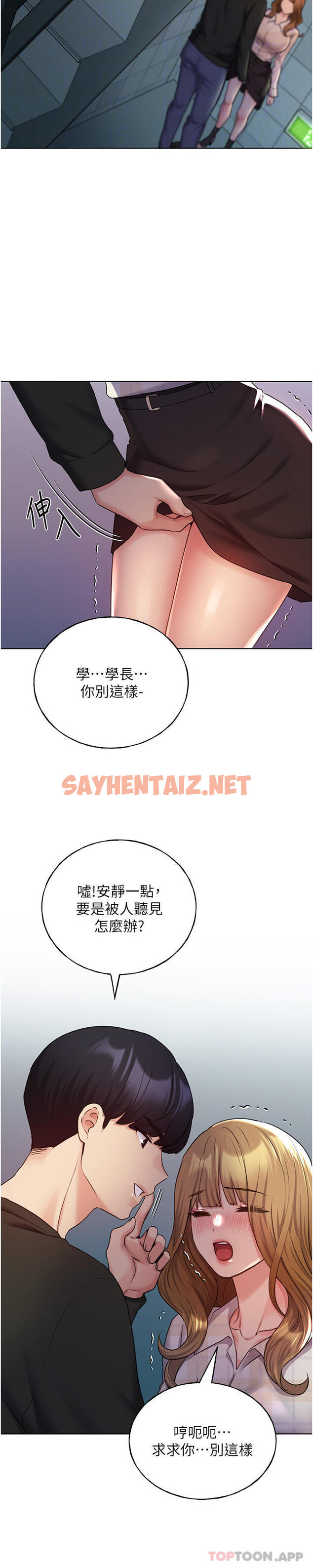 查看漫画野蠻插畫家 - 第21話-妳是不是還沒學乖？ - sayhentaiz.net中的1189889图片