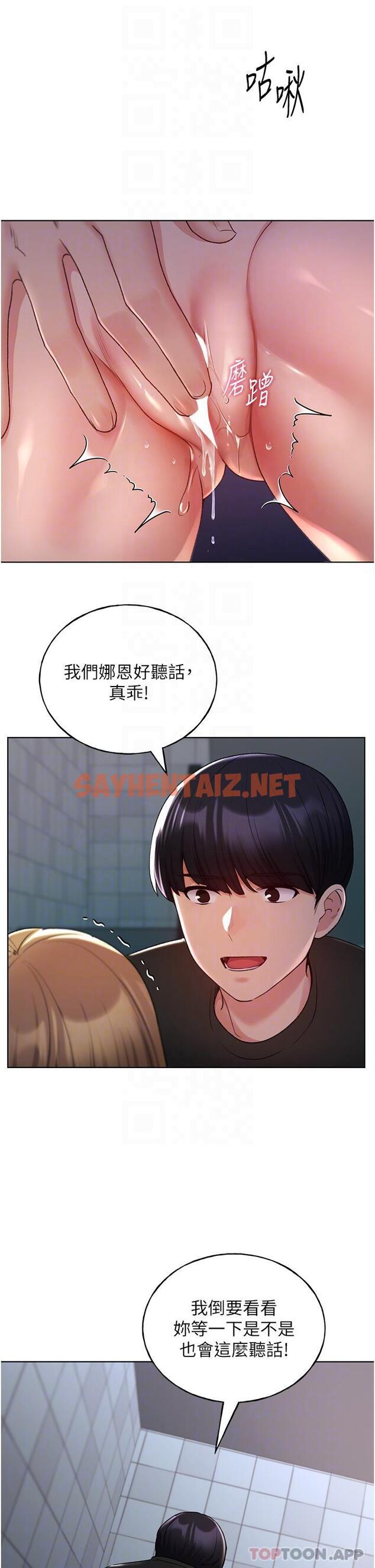 查看漫画野蠻插畫家 - 第21話-妳是不是還沒學乖？ - sayhentaiz.net中的1189890图片