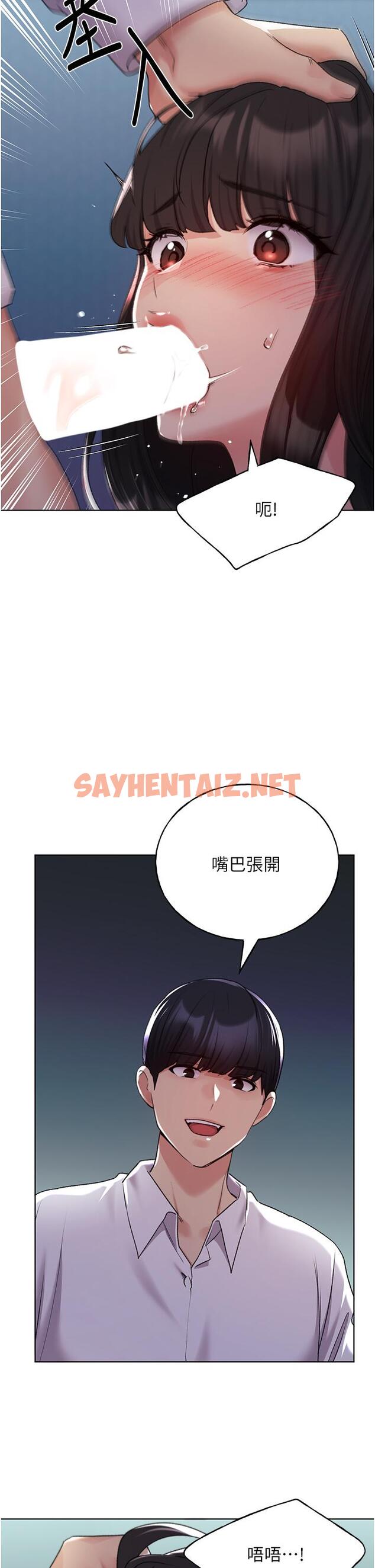 查看漫画野蠻插畫家 - 第22話-在學校洗手間打炮 - sayhentaiz.net中的1195635图片