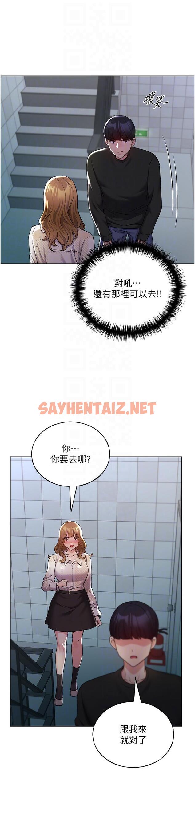 查看漫画野蠻插畫家 - 第22話-在學校洗手間打炮 - sayhentaiz.net中的1195652图片