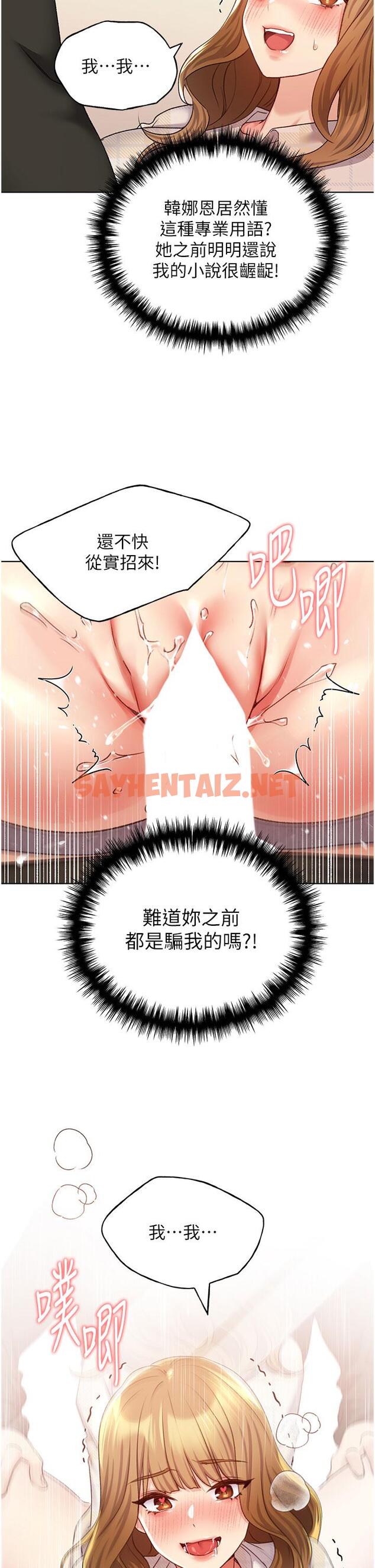 查看漫画野蠻插畫家 - 第23話-家豪專用肉便器 - sayhentaiz.net中的1204062图片