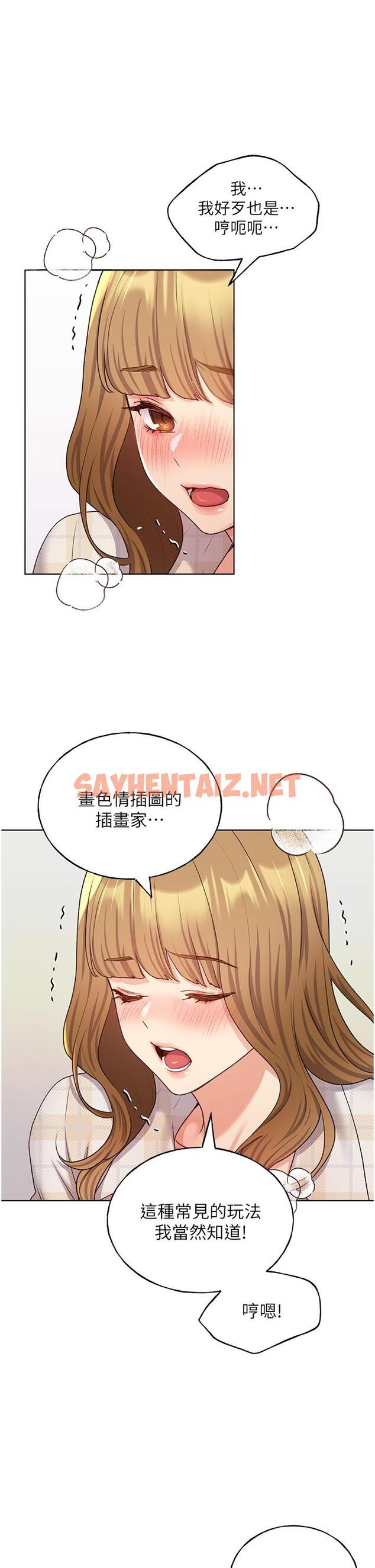 查看漫画野蠻插畫家 - 第23話-家豪專用肉便器 - sayhentaiz.net中的1204064图片