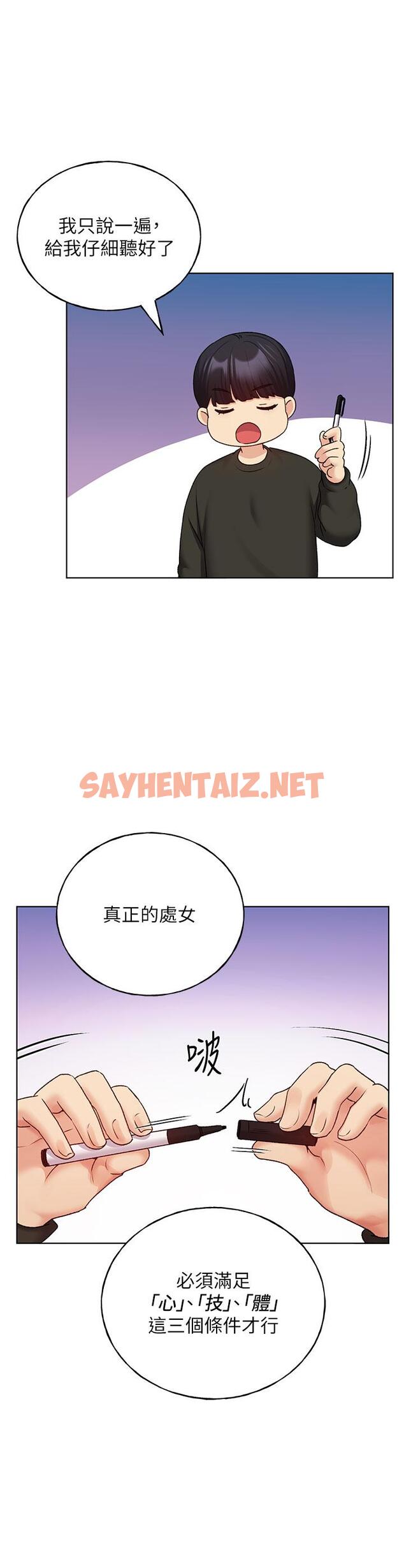 查看漫画野蠻插畫家 - 第23話-家豪專用肉便器 - sayhentaiz.net中的1204073图片