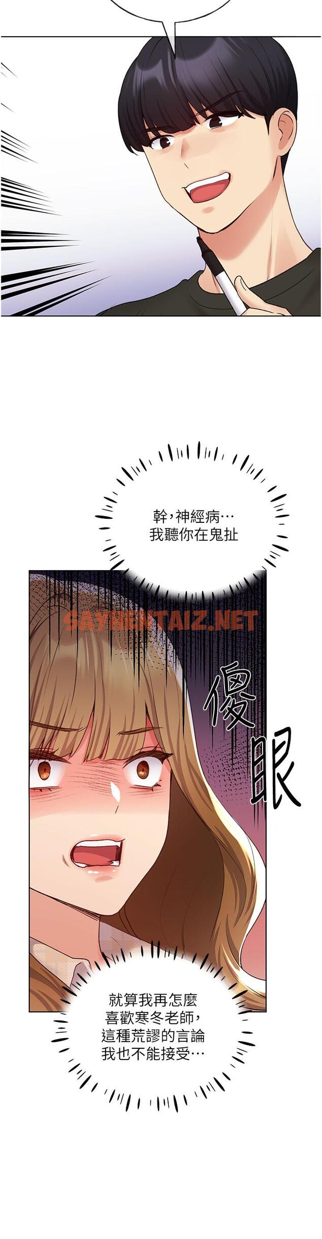 查看漫画野蠻插畫家 - 第23話-家豪專用肉便器 - sayhentaiz.net中的1204076图片