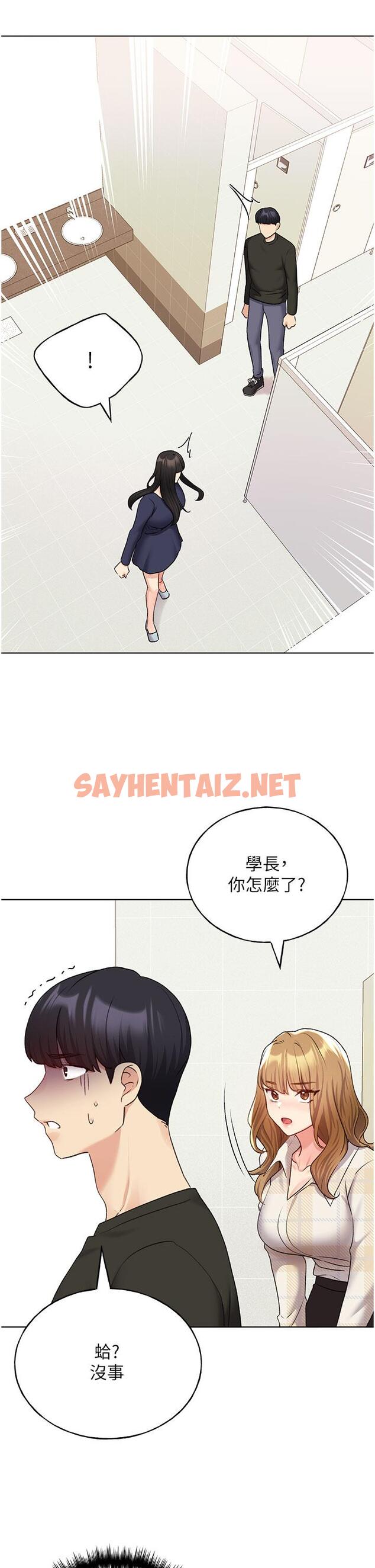 查看漫画野蠻插畫家 - 第23話-家豪專用肉便器 - sayhentaiz.net中的1204095图片