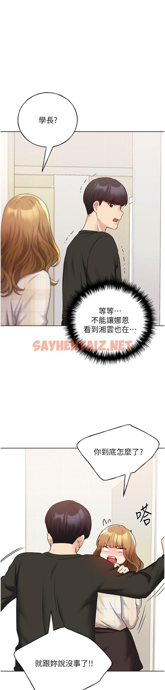 查看漫画野蠻插畫家 - 第24話-妳有辦法玩重口味嗎？ - sayhentaiz.net中的1211963图片