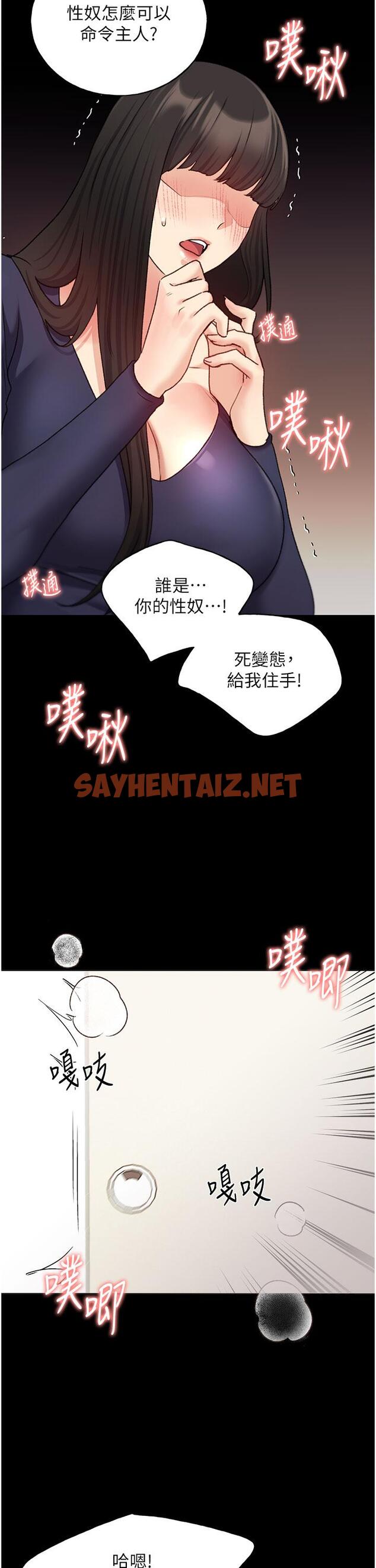 查看漫画野蠻插畫家 - 第24話-妳有辦法玩重口味嗎？ - sayhentaiz.net中的1211977图片