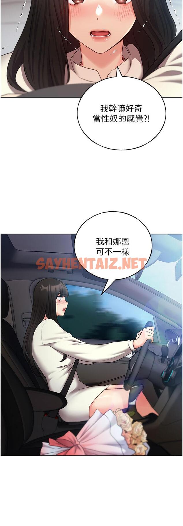 查看漫画野蠻插畫家 - 第24話-妳有辦法玩重口味嗎？ - sayhentaiz.net中的1211981图片