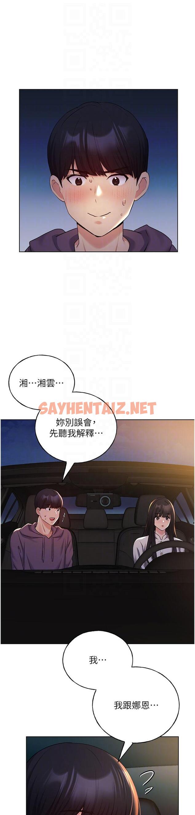 查看漫画野蠻插畫家 - 第24話-妳有辦法玩重口味嗎？ - sayhentaiz.net中的1211988图片