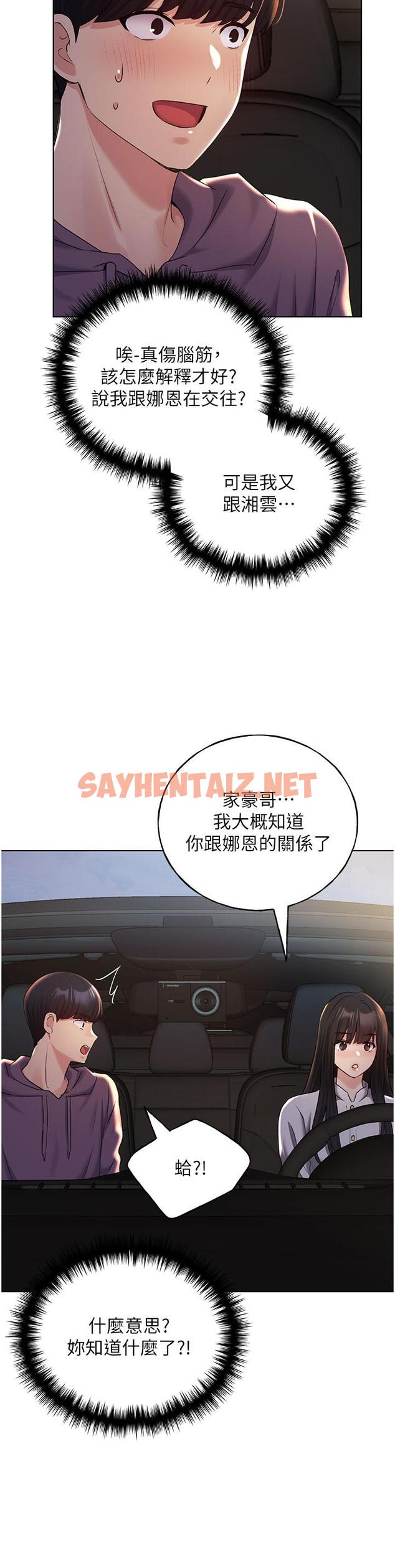 查看漫画野蠻插畫家 - 第24話-妳有辦法玩重口味嗎？ - sayhentaiz.net中的1211989图片