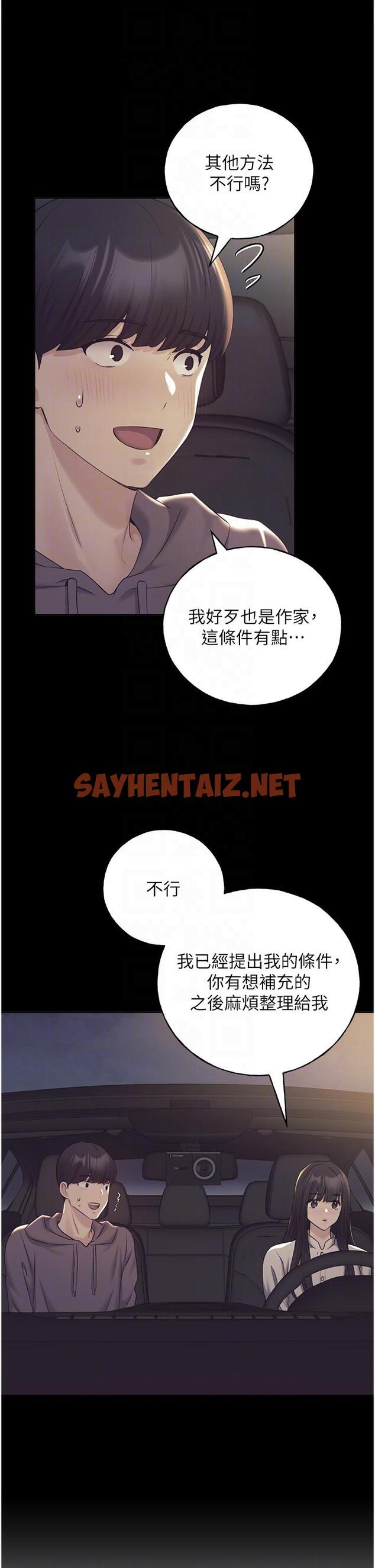 查看漫画野蠻插畫家 - 第25話-跨越界線的主僕契約 - sayhentaiz.net中的1222052图片