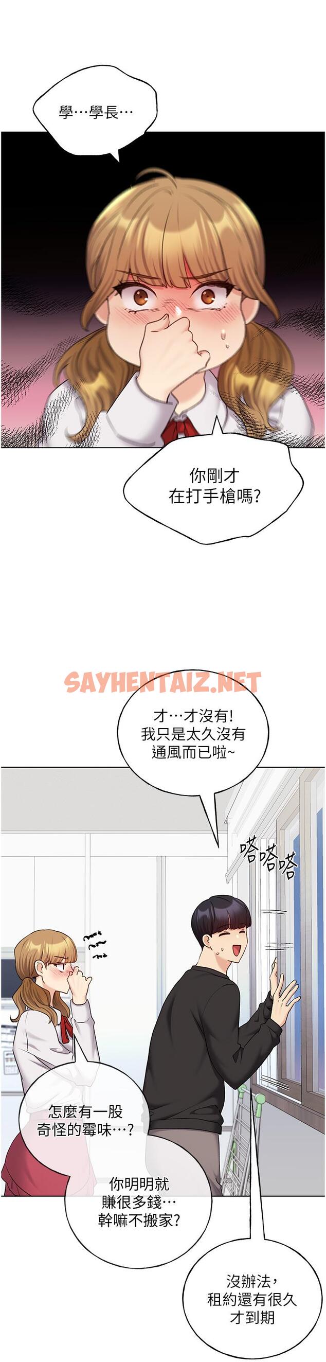 查看漫画野蠻插畫家 - 第25話-跨越界線的主僕契約 - sayhentaiz.net中的1222067图片