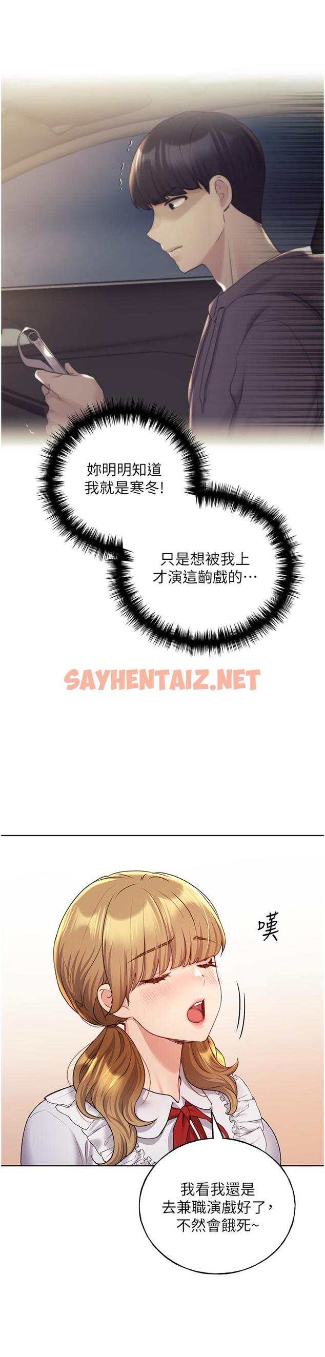 查看漫画野蠻插畫家 - 第25話-跨越界線的主僕契約 - sayhentaiz.net中的1222077图片