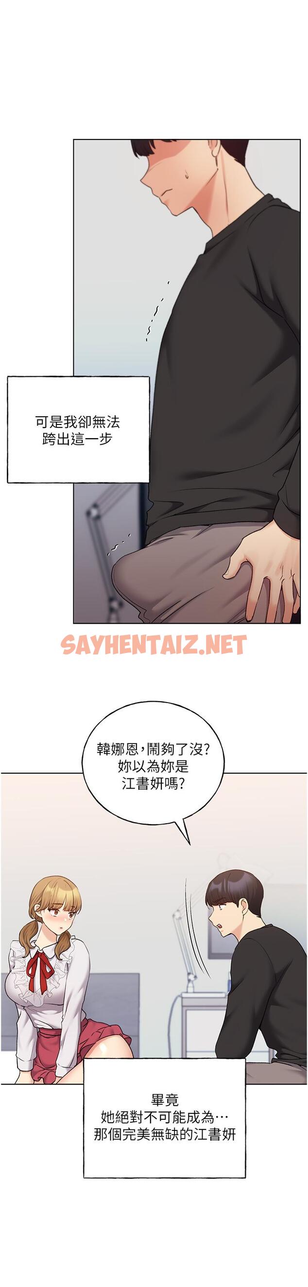 查看漫画野蠻插畫家 - 第26話-請用精液填滿我的子宮♥ - sayhentaiz.net中的1229670图片