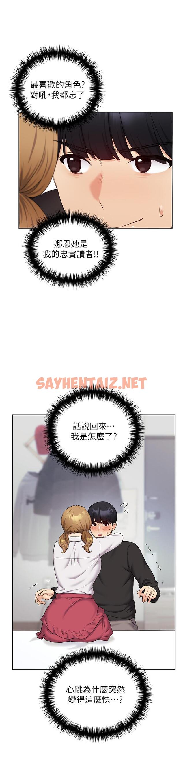 查看漫画野蠻插畫家 - 第26話-請用精液填滿我的子宮♥ - sayhentaiz.net中的1229673图片