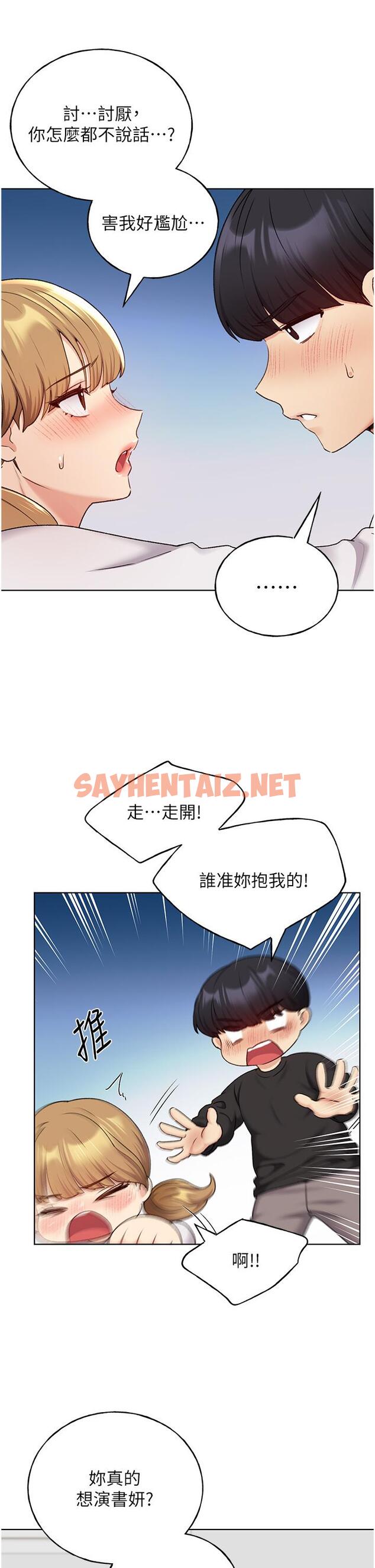 查看漫画野蠻插畫家 - 第26話-請用精液填滿我的子宮♥ - sayhentaiz.net中的1229674图片