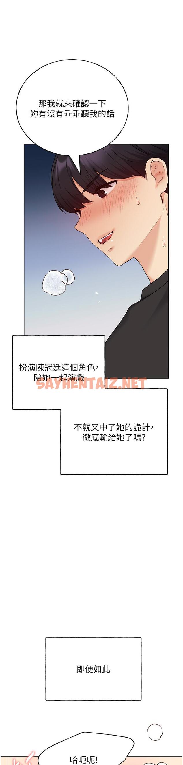 查看漫画野蠻插畫家 - 第26話-請用精液填滿我的子宮♥ - sayhentaiz.net中的1229679图片