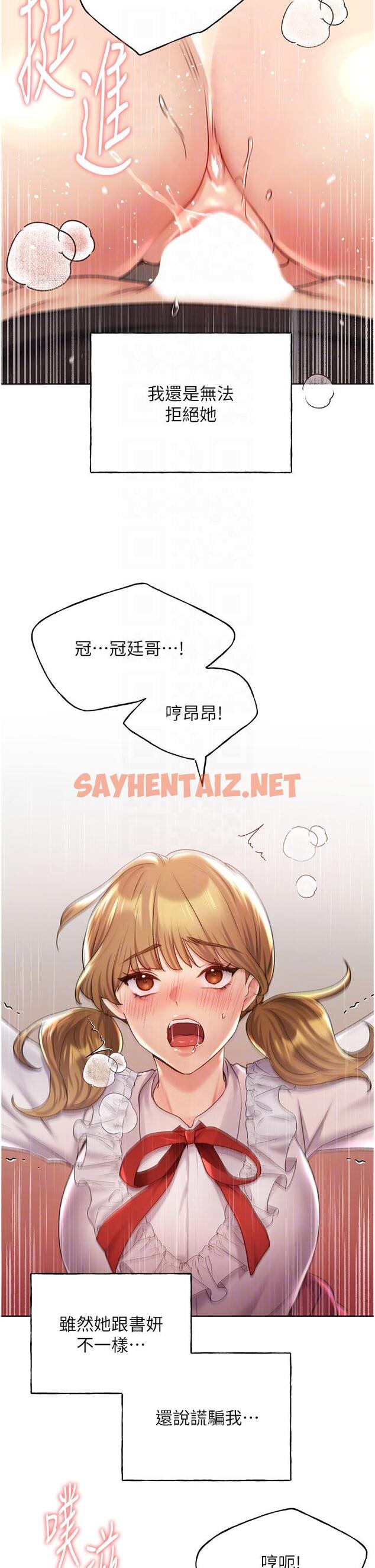 查看漫画野蠻插畫家 - 第26話-請用精液填滿我的子宮♥ - sayhentaiz.net中的1229680图片