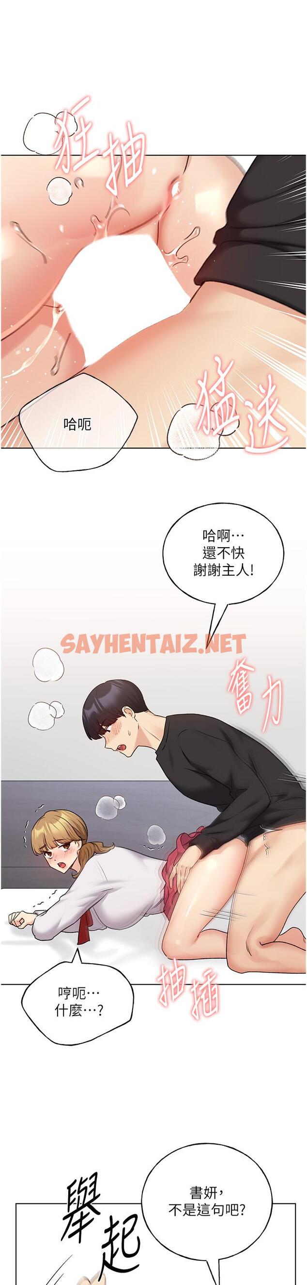 查看漫画野蠻插畫家 - 第26話-請用精液填滿我的子宮♥ - sayhentaiz.net中的1229682图片