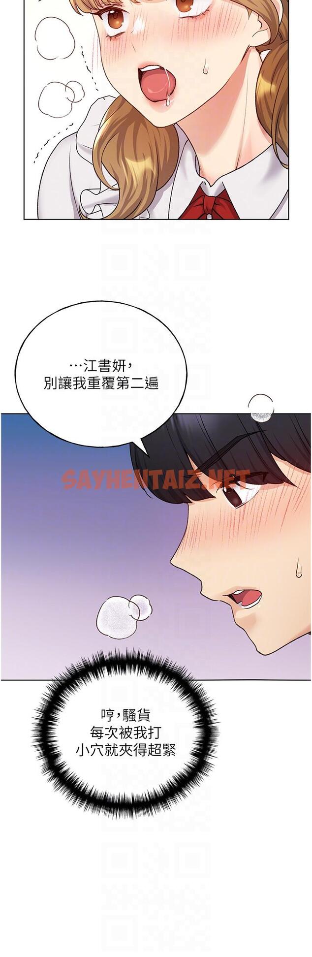 查看漫画野蠻插畫家 - 第26話-請用精液填滿我的子宮♥ - sayhentaiz.net中的1229684图片