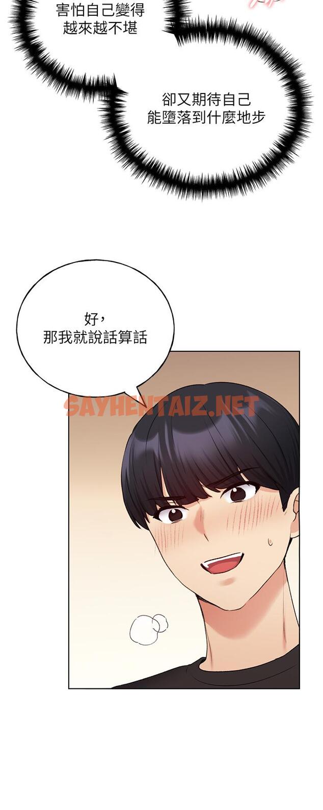 查看漫画野蠻插畫家 - 第26話-請用精液填滿我的子宮♥ - sayhentaiz.net中的1229687图片