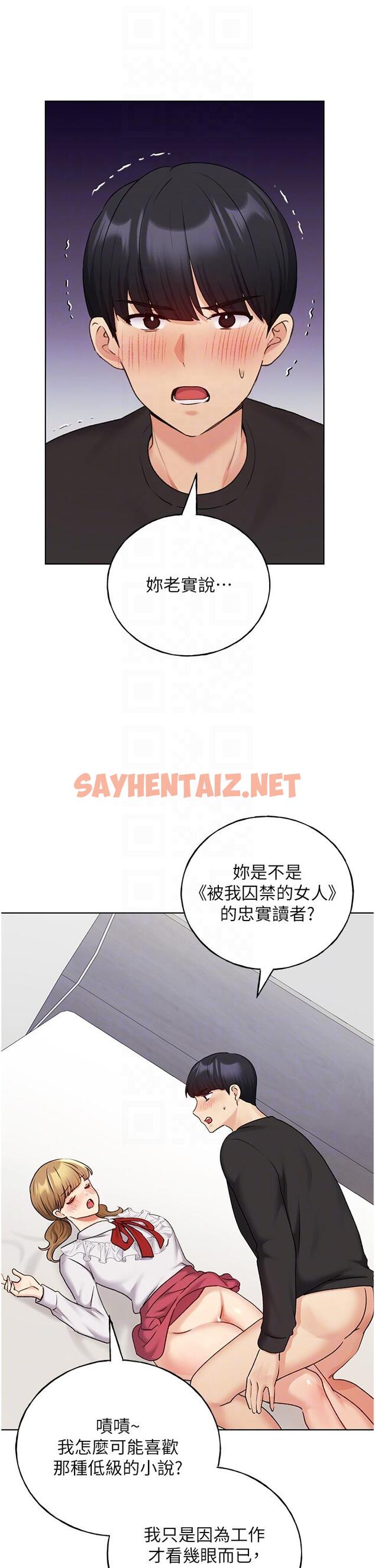 查看漫画野蠻插畫家 - 第26話-請用精液填滿我的子宮♥ - sayhentaiz.net中的1229694图片