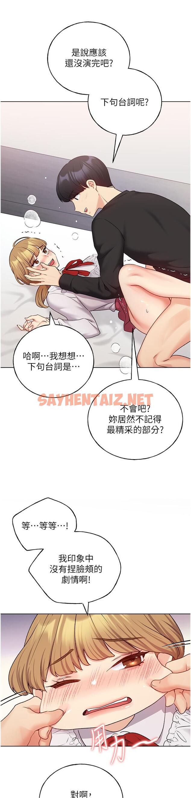 查看漫画野蠻插畫家 - 第26話-請用精液填滿我的子宮♥ - sayhentaiz.net中的1229697图片