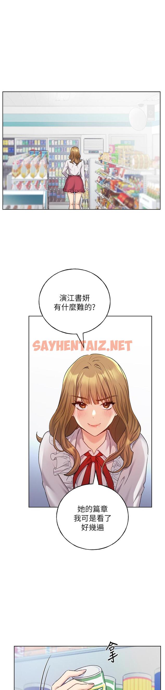 查看漫画野蠻插畫家 - 第27話-是不是想被插菊花？ - sayhentaiz.net中的1235987图片