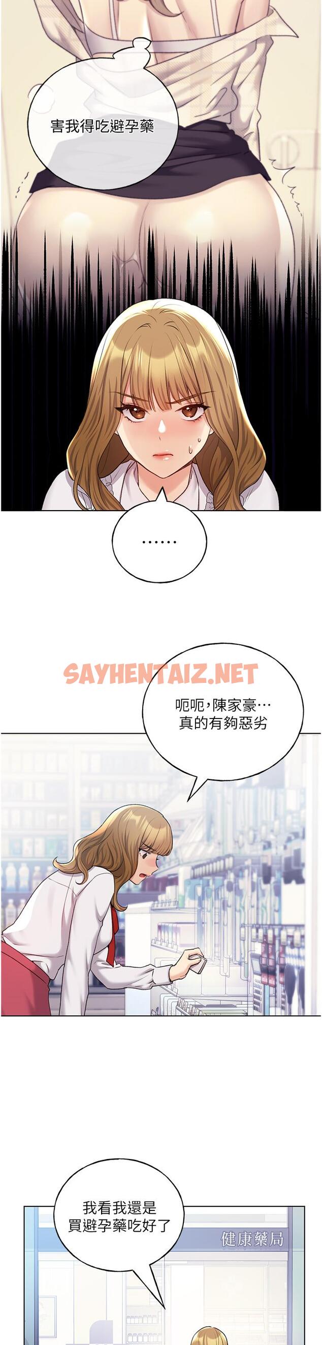 查看漫画野蠻插畫家 - 第27話-是不是想被插菊花？ - sayhentaiz.net中的1235991图片